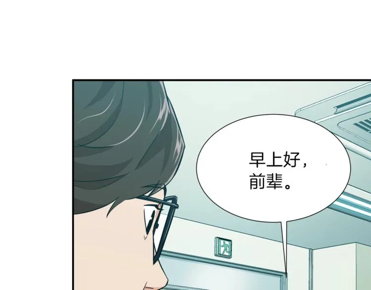 第18话 你要抛弃我吗 第14页