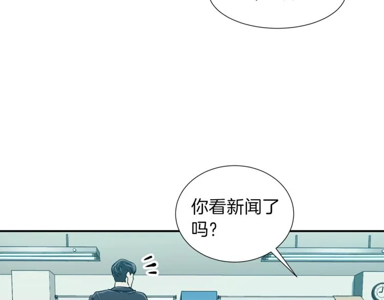 第18话 你要抛弃我吗 第16页