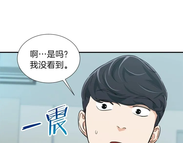 第18话 你要抛弃我吗 第19页