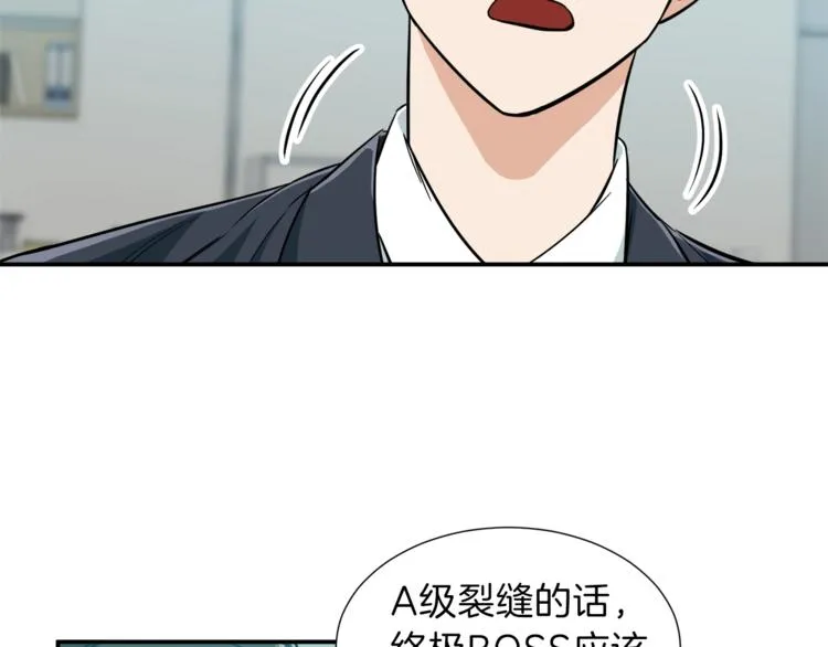 第18话 你要抛弃我吗 第20页