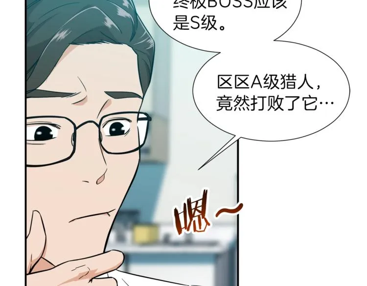 第18话 你要抛弃我吗 第21页
