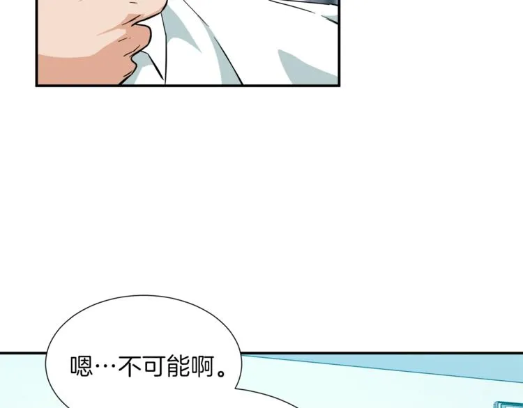 第18话 你要抛弃我吗 第22页