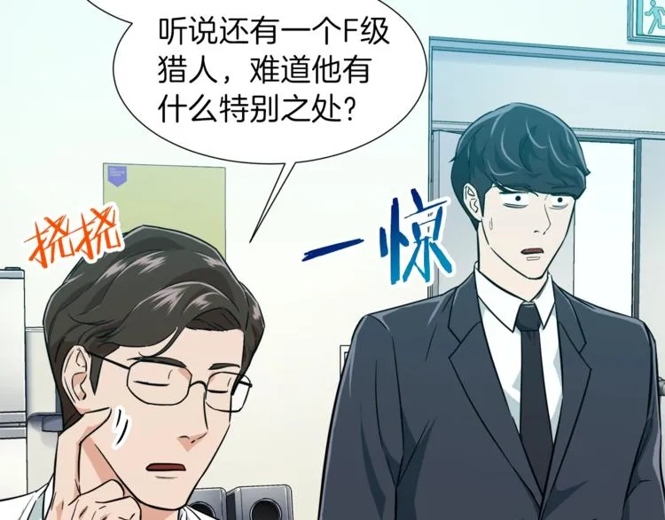 第18话 你要抛弃我吗 第23页
