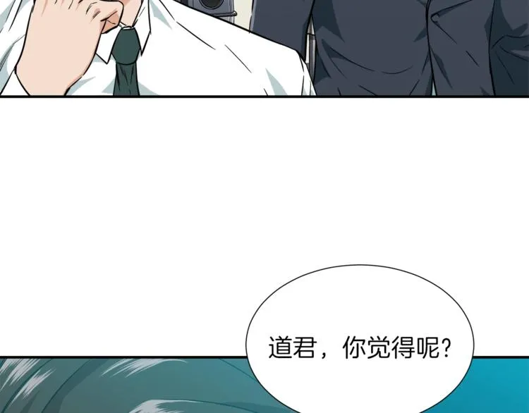 第18话 你要抛弃我吗 第24页