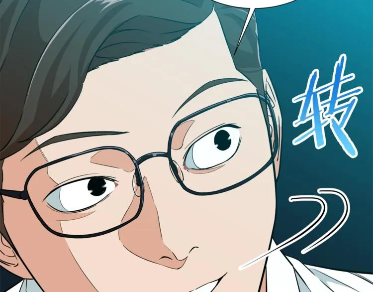 第18话 你要抛弃我吗 第25页
