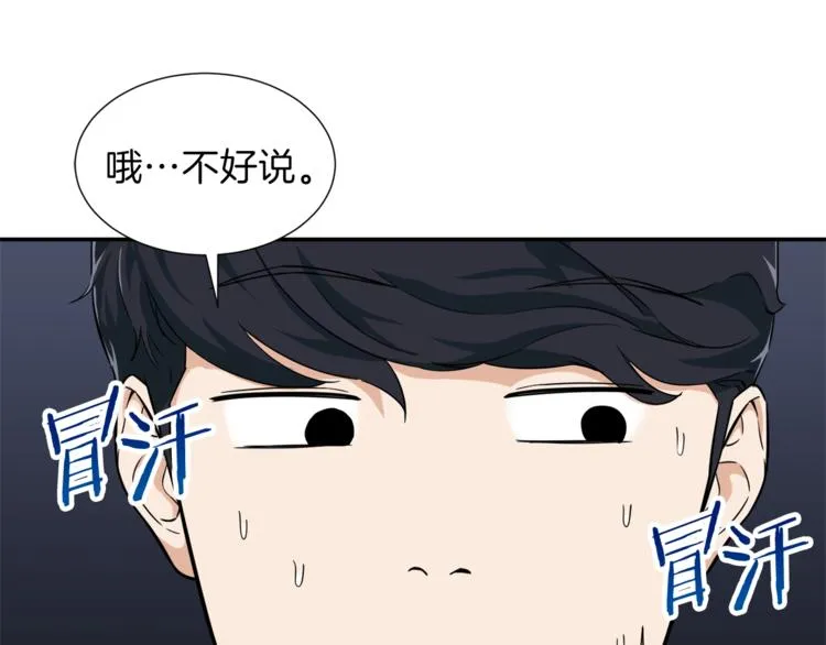 第18话 你要抛弃我吗 第27页