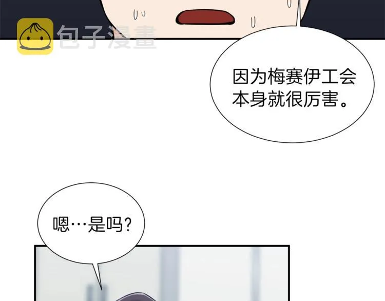 第18话 你要抛弃我吗 第28页