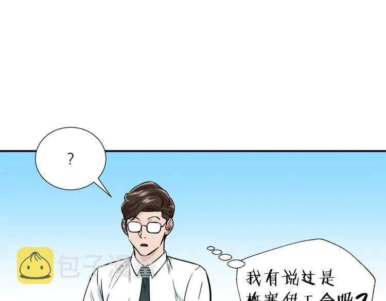 第18话 你要抛弃我吗 第30页