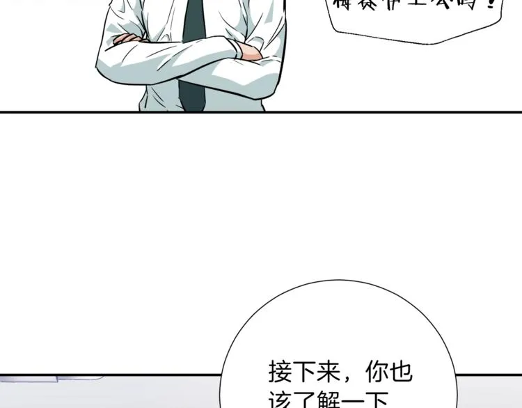 第18话 你要抛弃我吗 第31页