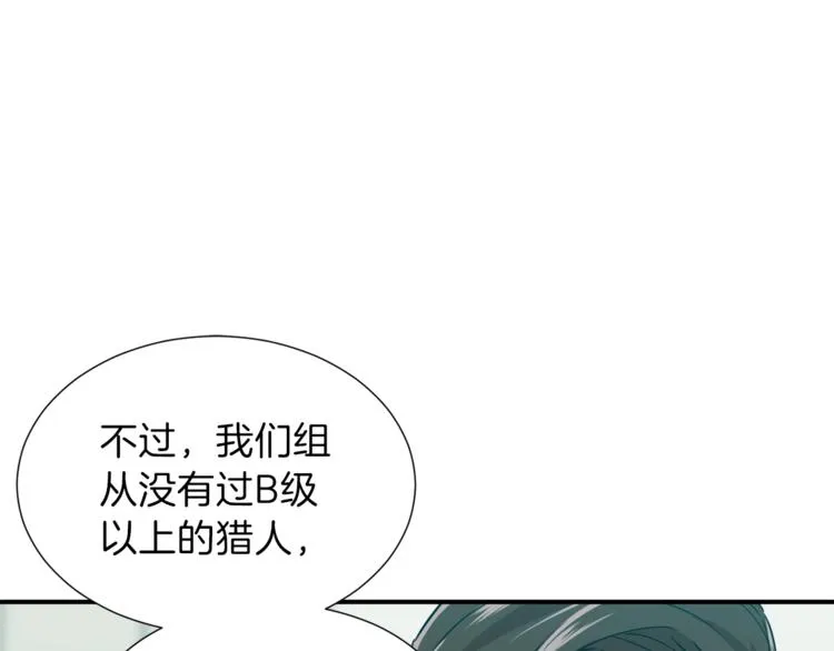 第18话 你要抛弃我吗 第34页