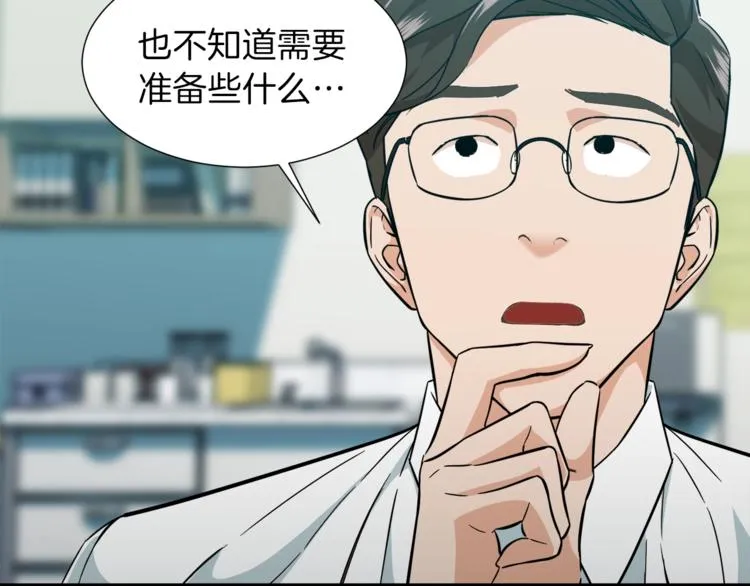 第18话 你要抛弃我吗 第35页