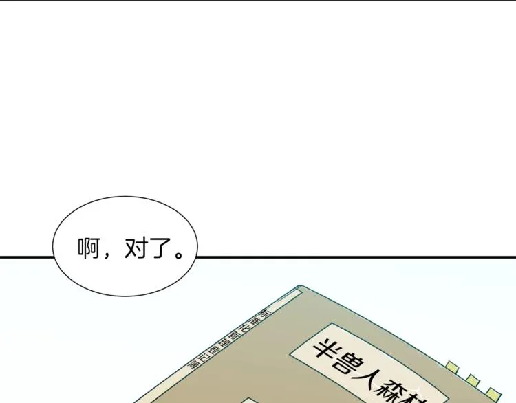 第18话 你要抛弃我吗 第36页