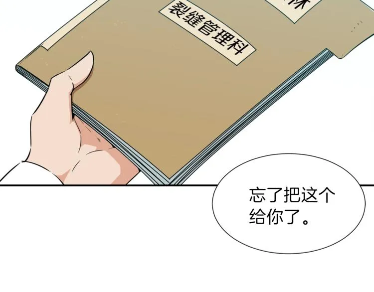第18话 你要抛弃我吗 第37页