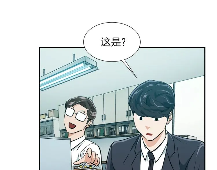第18话 你要抛弃我吗 第38页