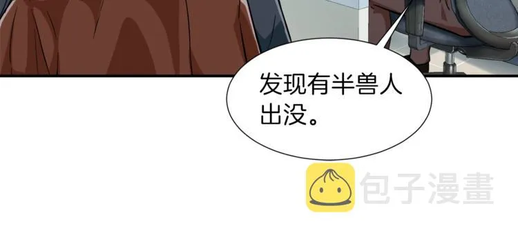 第18话 你要抛弃我吗 第41页