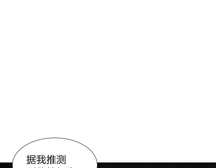 第18话 你要抛弃我吗 第42页