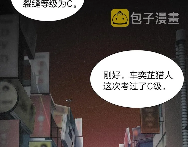 第18话 你要抛弃我吗 第43页
