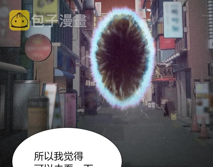 第18话 你要抛弃我吗 第44页