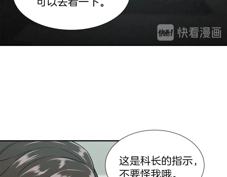 第18话 你要抛弃我吗 第45页