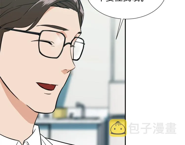 第18话 你要抛弃我吗 第46页