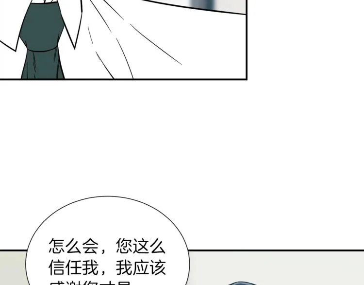 第18话 你要抛弃我吗 第47页