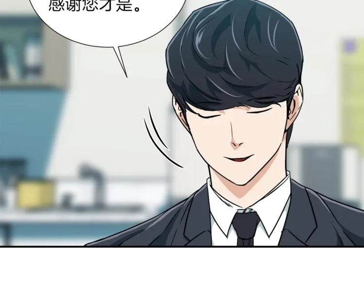 第18话 你要抛弃我吗 第48页