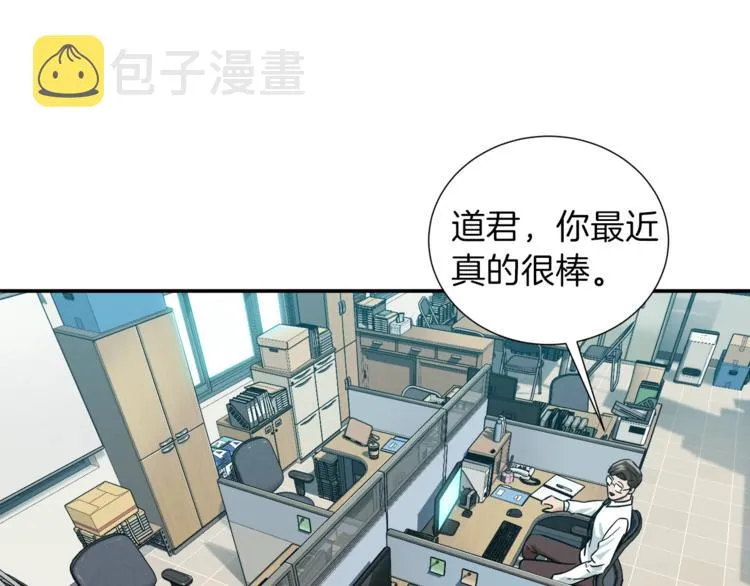第18话 你要抛弃我吗 第49页