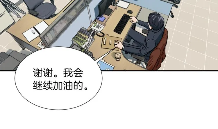 第18话 你要抛弃我吗 第50页