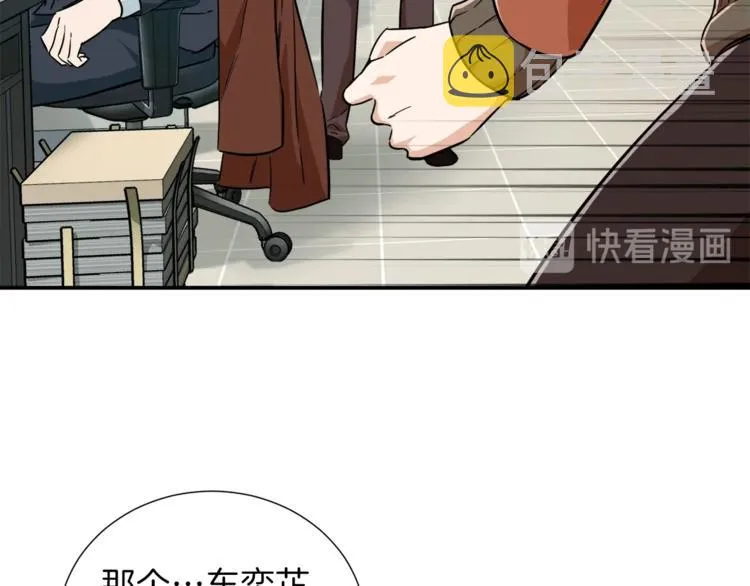 第18话 你要抛弃我吗 第55页