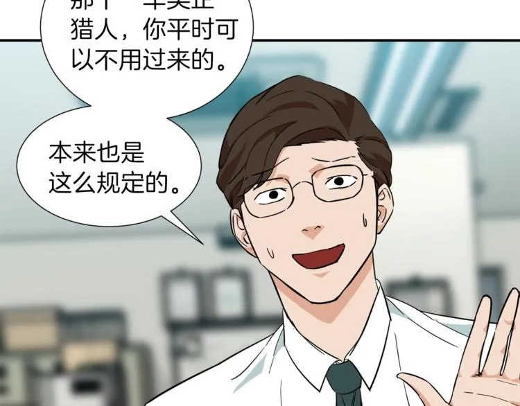 第18话 你要抛弃我吗 第56页