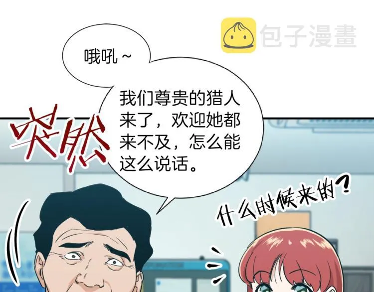 第18话 你要抛弃我吗 第58页