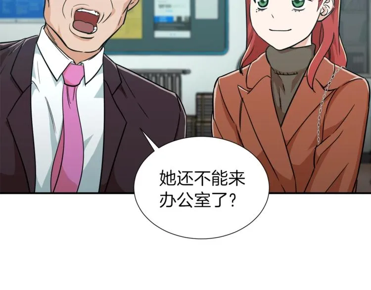 第18话 你要抛弃我吗 第59页