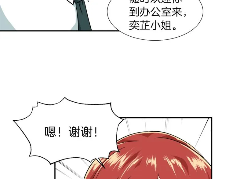 第18话 你要抛弃我吗 第61页