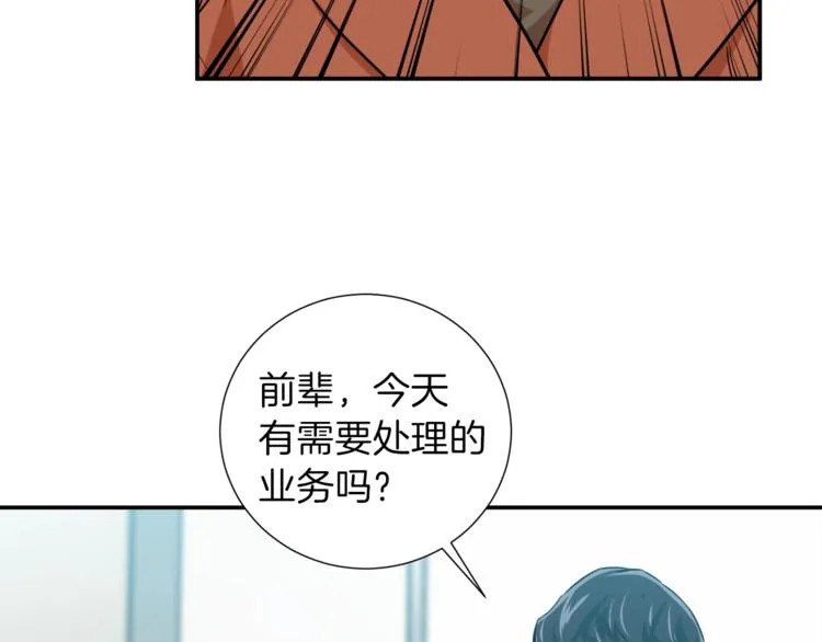 第18话 你要抛弃我吗 第63页