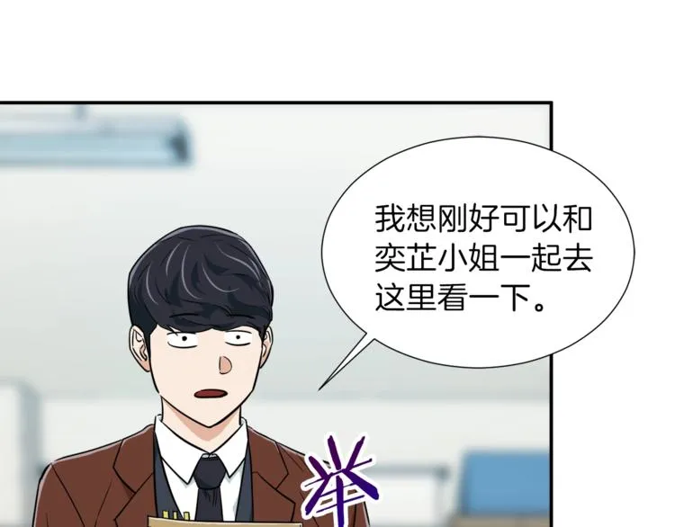 第18话 你要抛弃我吗 第66页