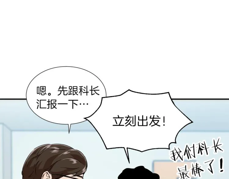 第18话 你要抛弃我吗 第68页