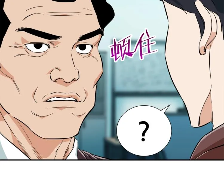 第18话 你要抛弃我吗 第71页