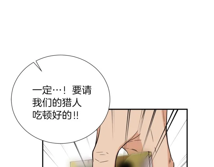 第18话 你要抛弃我吗 第72页