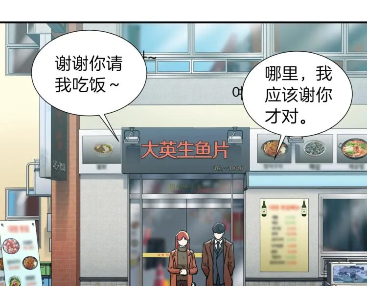 第18话 你要抛弃我吗 第78页