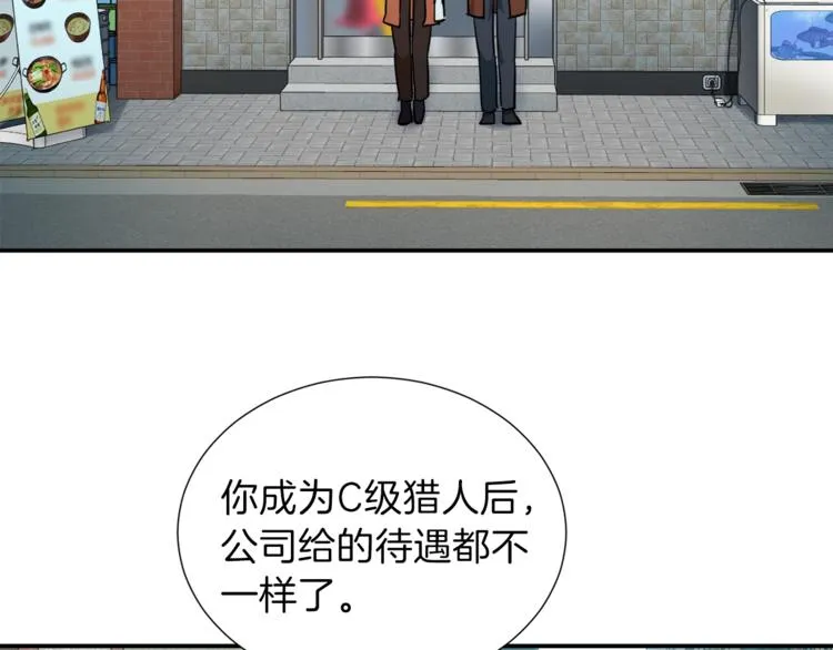 第18话 你要抛弃我吗 第79页