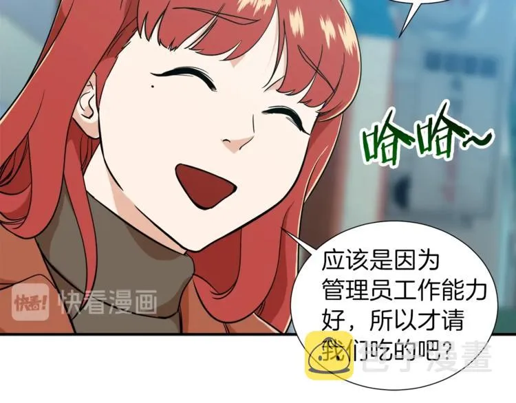 第18话 你要抛弃我吗 第82页
