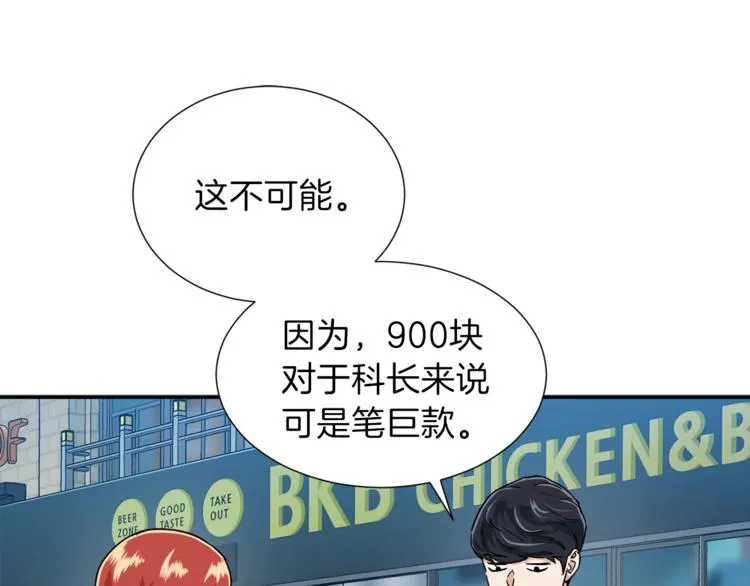 第18话 你要抛弃我吗 第84页