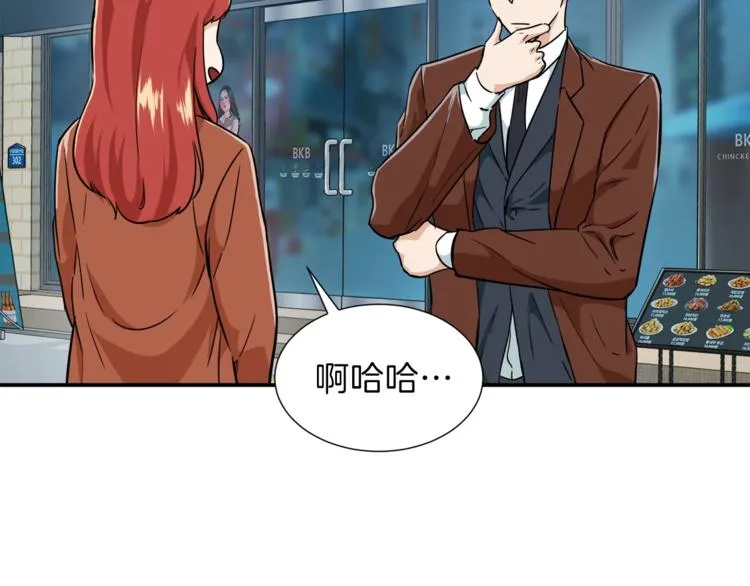 第18话 你要抛弃我吗 第85页