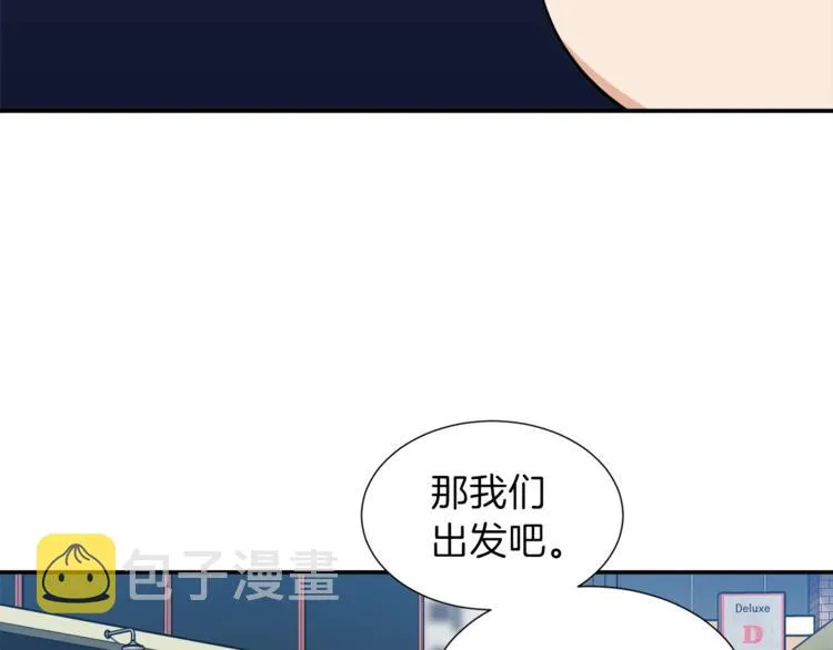 第18话 你要抛弃我吗 第87页