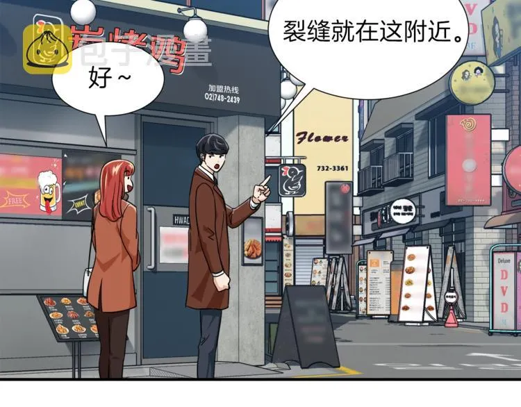 第18话 你要抛弃我吗 第88页