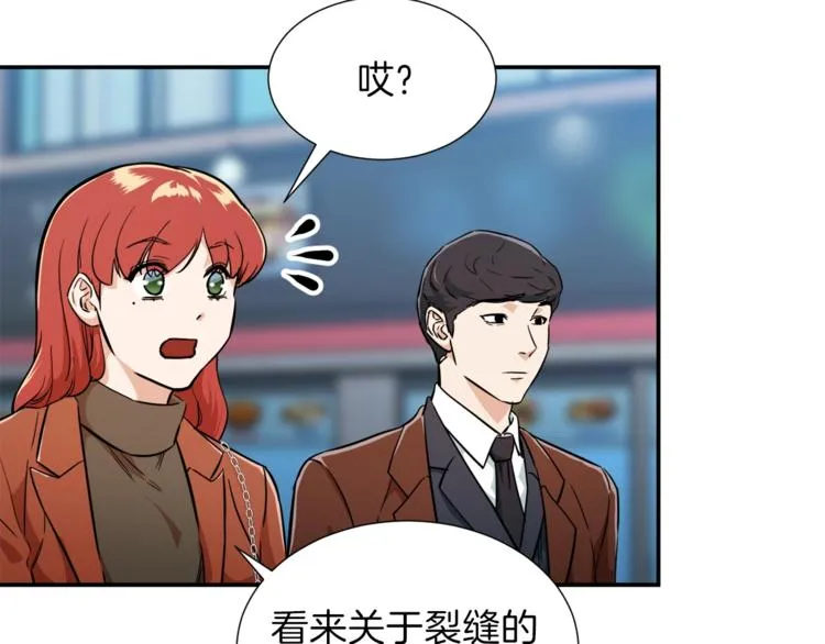 第18话 你要抛弃我吗 第93页