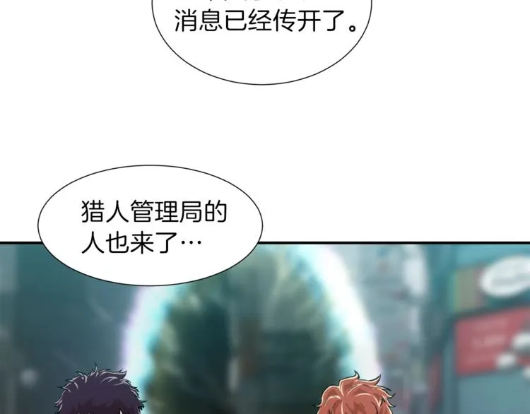 第18话 你要抛弃我吗 第94页