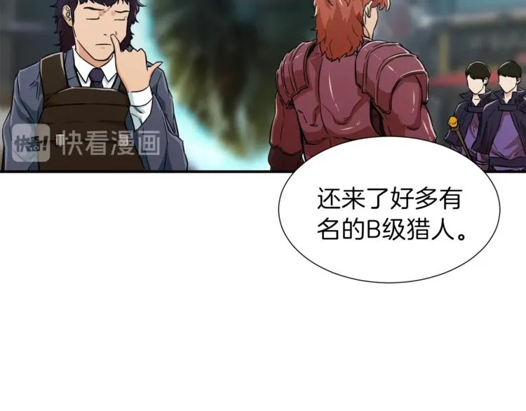 第18话 你要抛弃我吗 第95页