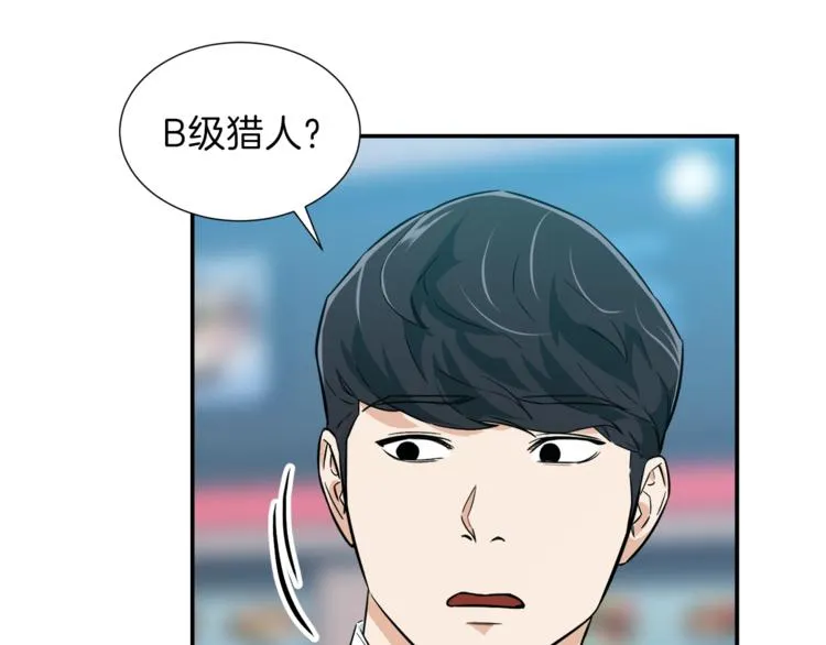第18话 你要抛弃我吗 第96页
