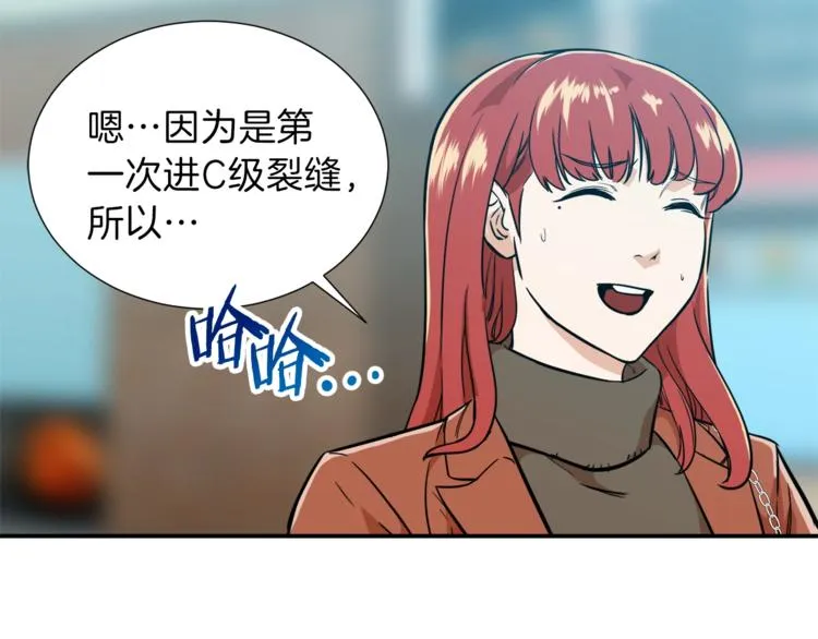 第18话 你要抛弃我吗 第102页